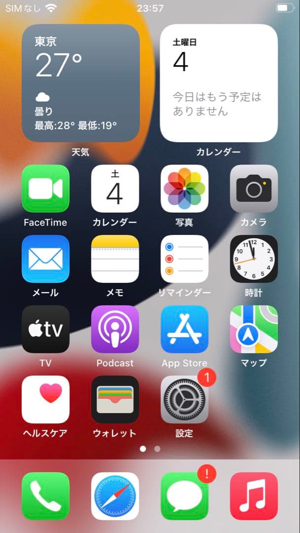 iPhone7 ゴールド 256GB 箱付き・美品・動作確認済み