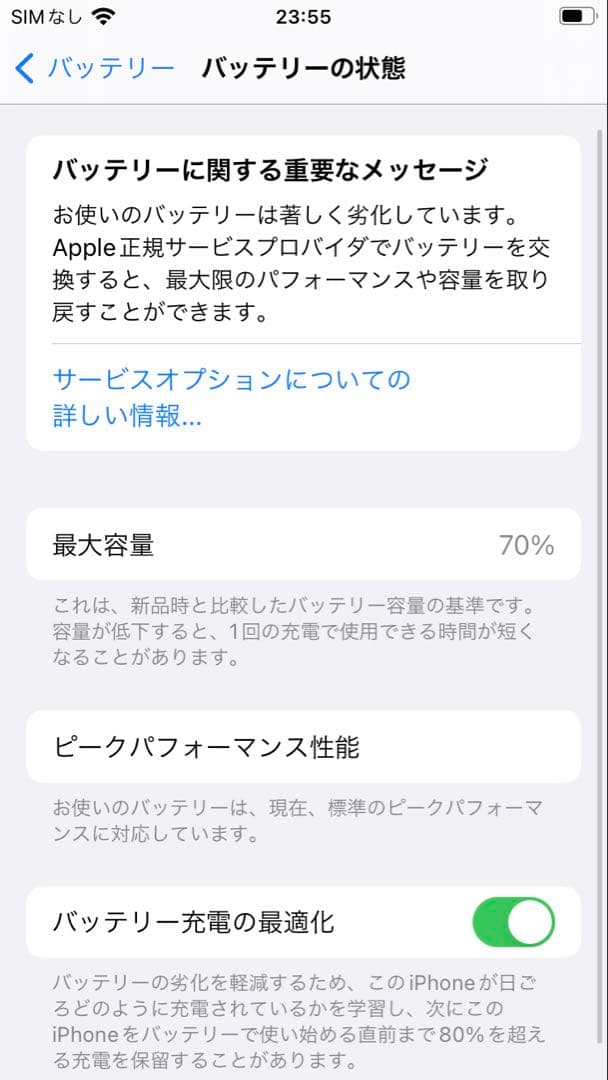 iPhone7 ゴールド 256GB 箱付き・美品・動作確認済み
