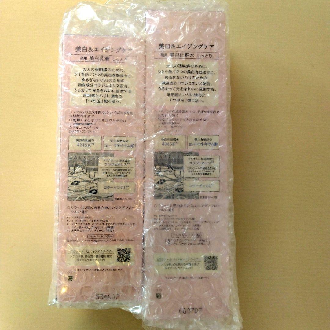 エリクシール　ブライトニングローション＆エマルジョンca