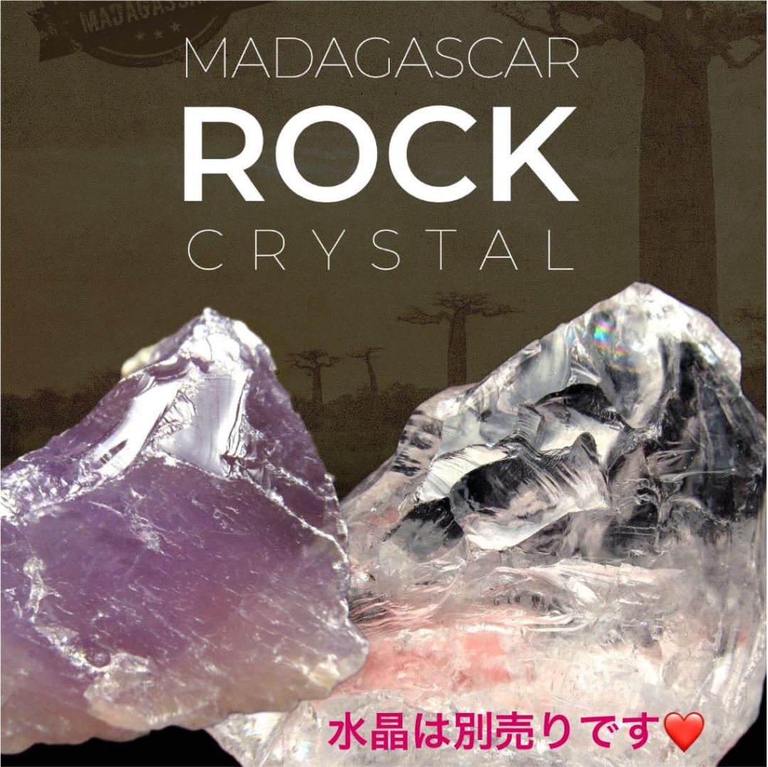 500★特別ご提供★氷のような原石【マダガスカル産『紫水晶』ロッククリスタル】❤️