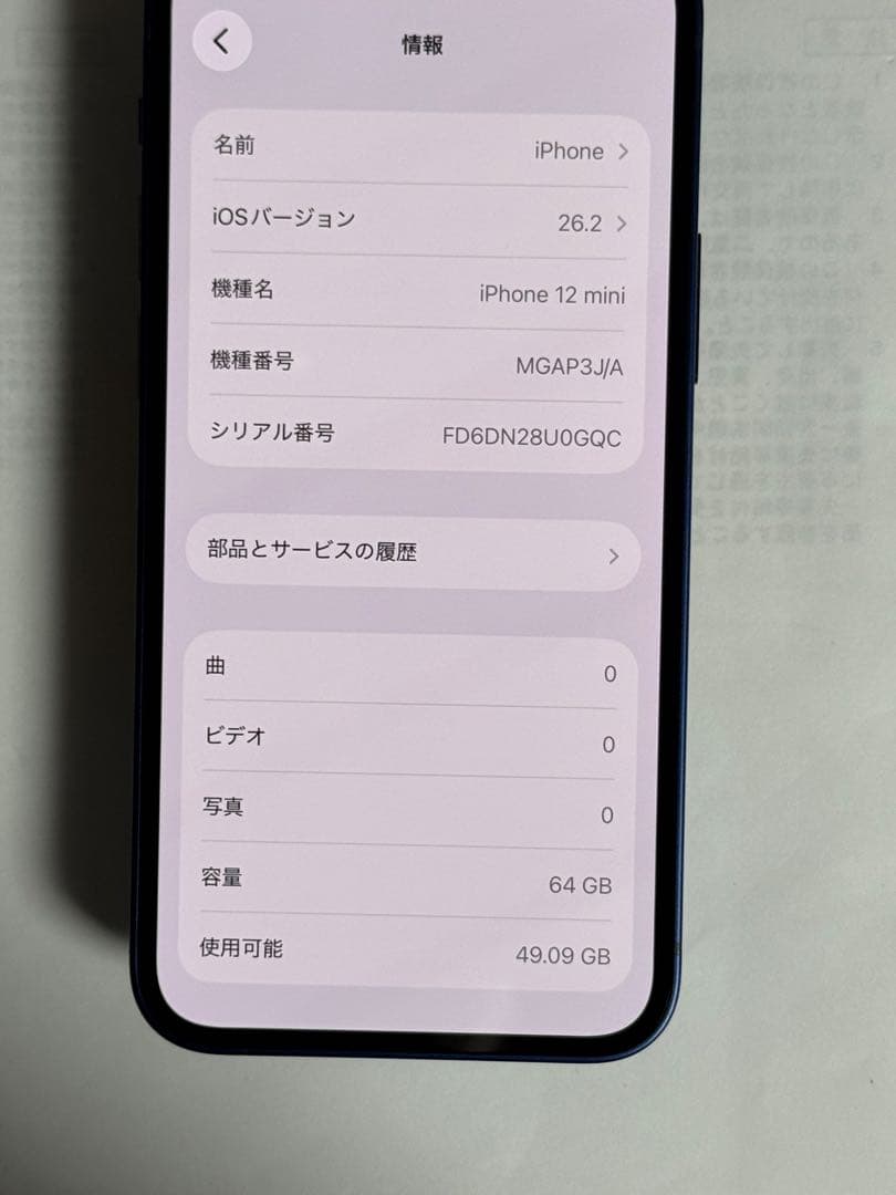 [4010] iPhone 12 MINI 64GB ブルー　SIMフリー