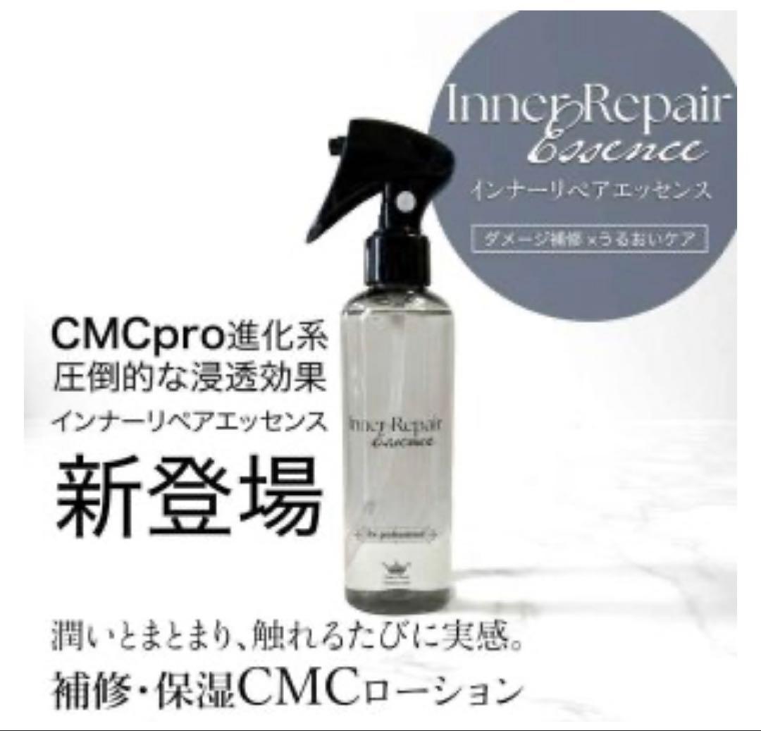 新品未開封 髪風船インナーリペアエッセンス200ml 2本セット