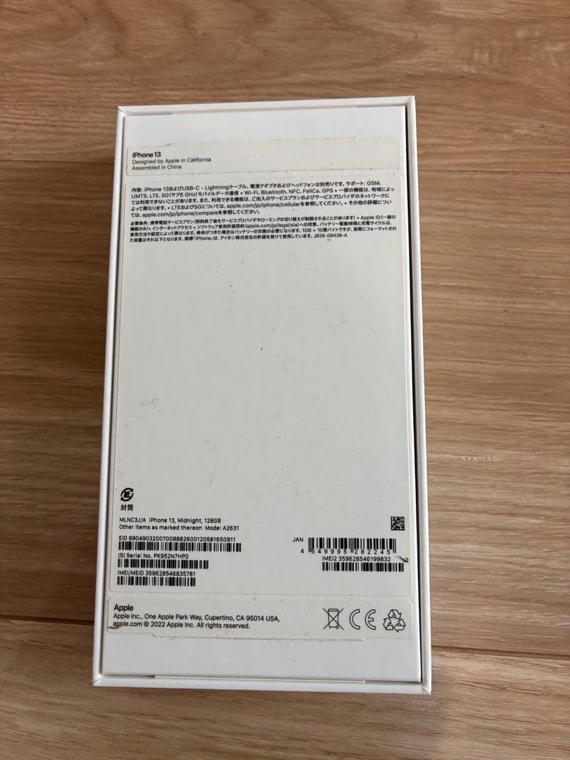 Apple iPhone 13 ブラック 本体 128GB