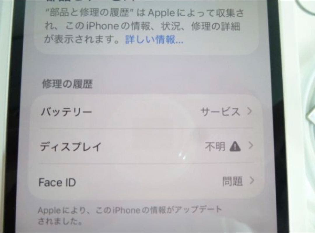 【ジャンク】iPhone 12 128GB ホワイト MGHV3J/A