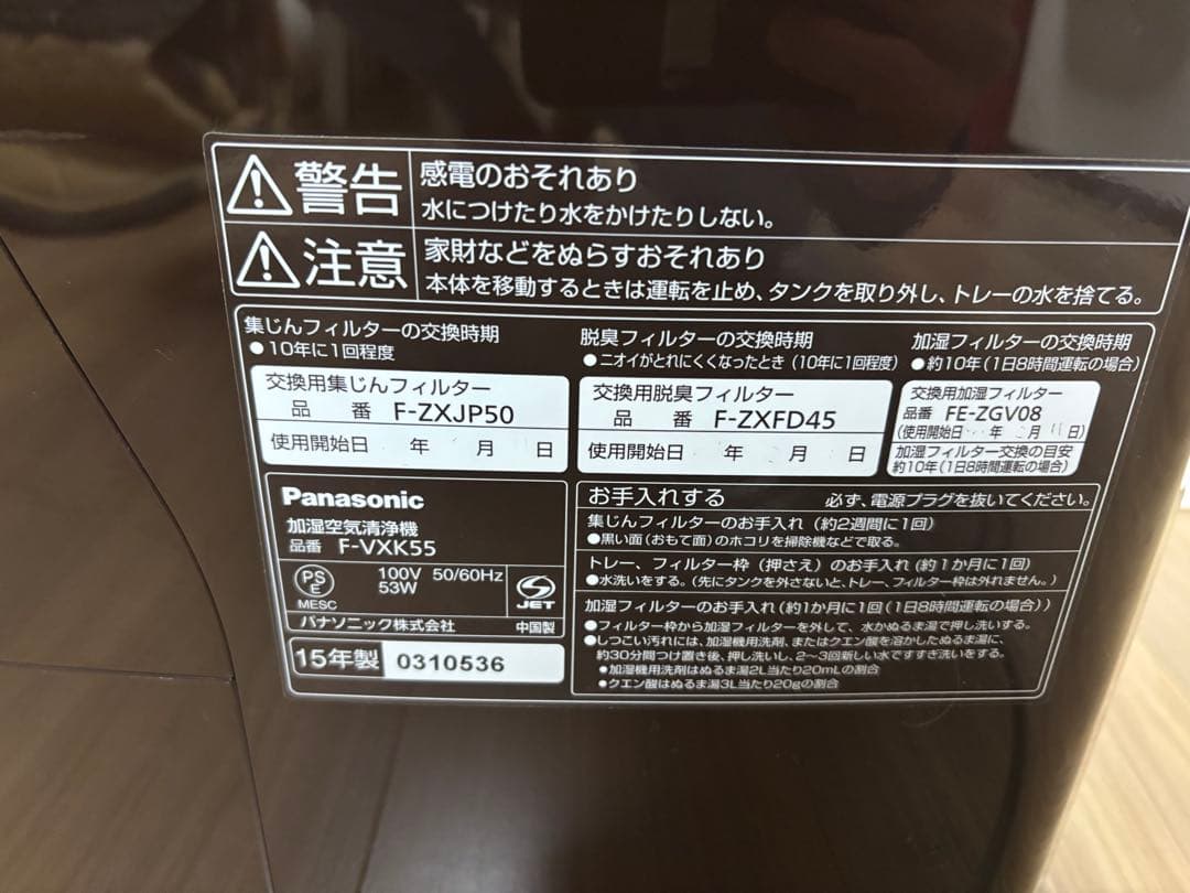 ★送料無料★お洒落　パナソニック　加湿空気清浄機