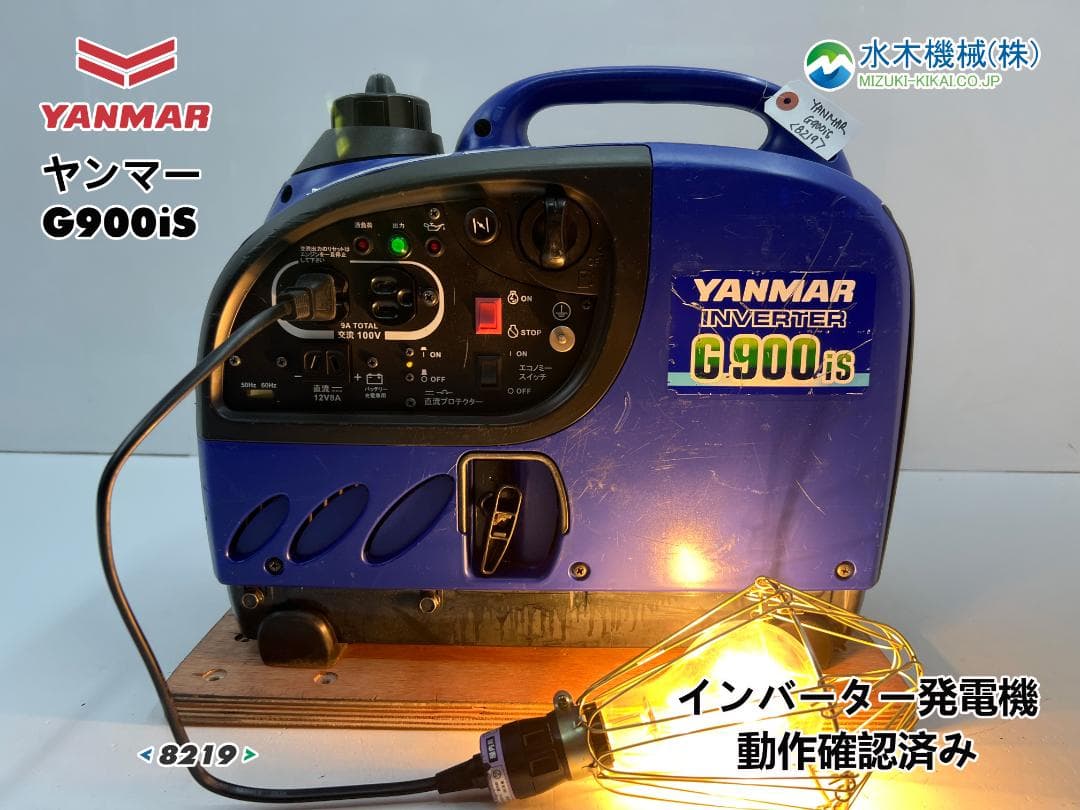 YANMAR ヤンマー インバーター発電機 G900IS 動作良好 ♪ 8219