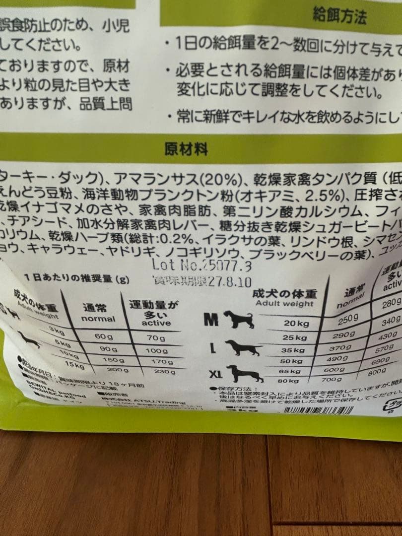 Belcando チキン&フィッシュ　グレインフリードッグフード　3キロ