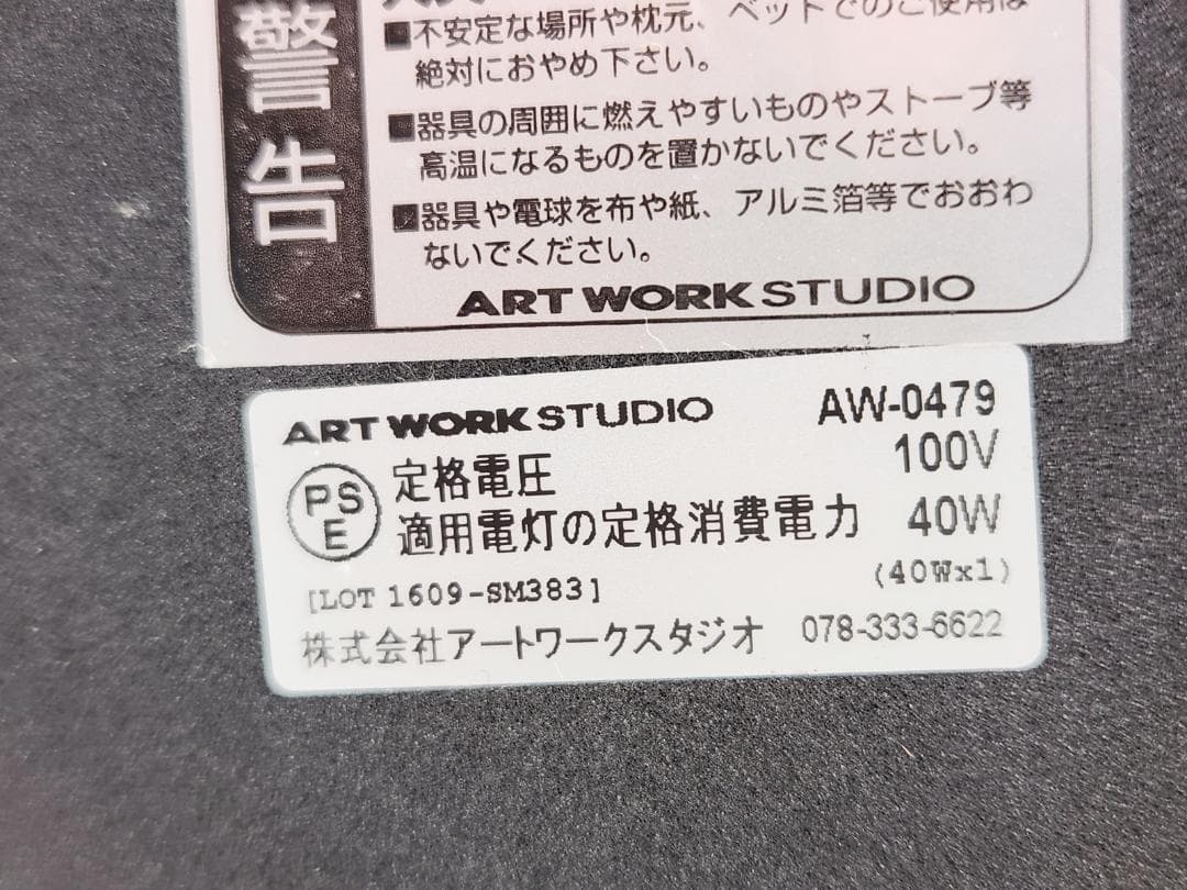 ARTWORK STUDIO コンパススタンド AW-0479 ブラック