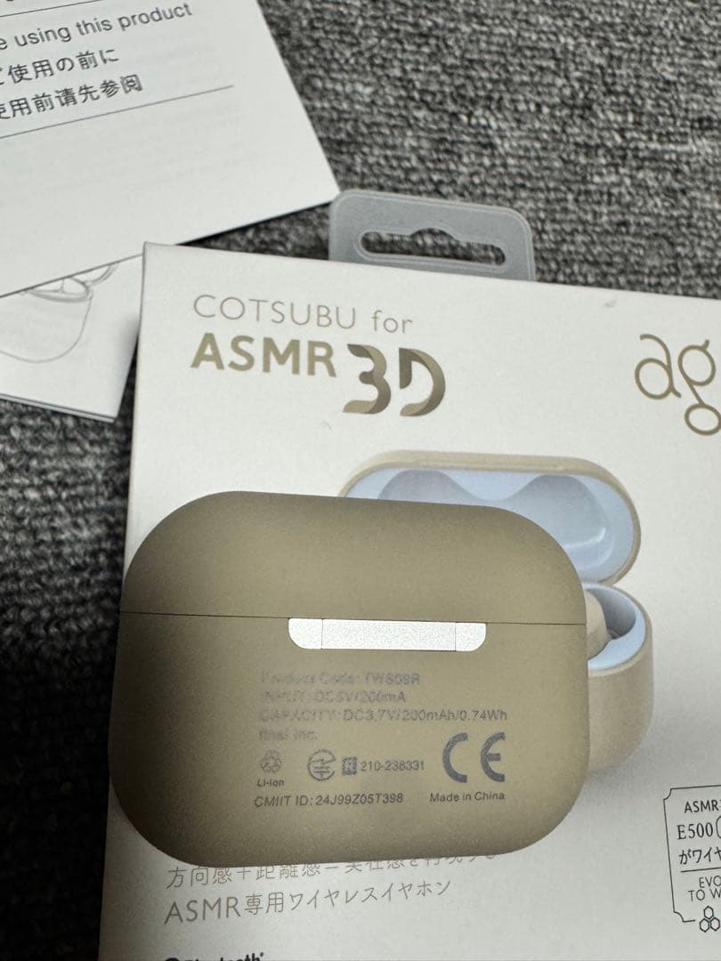 cotsubu for asmr 3D LATTE クリーム色