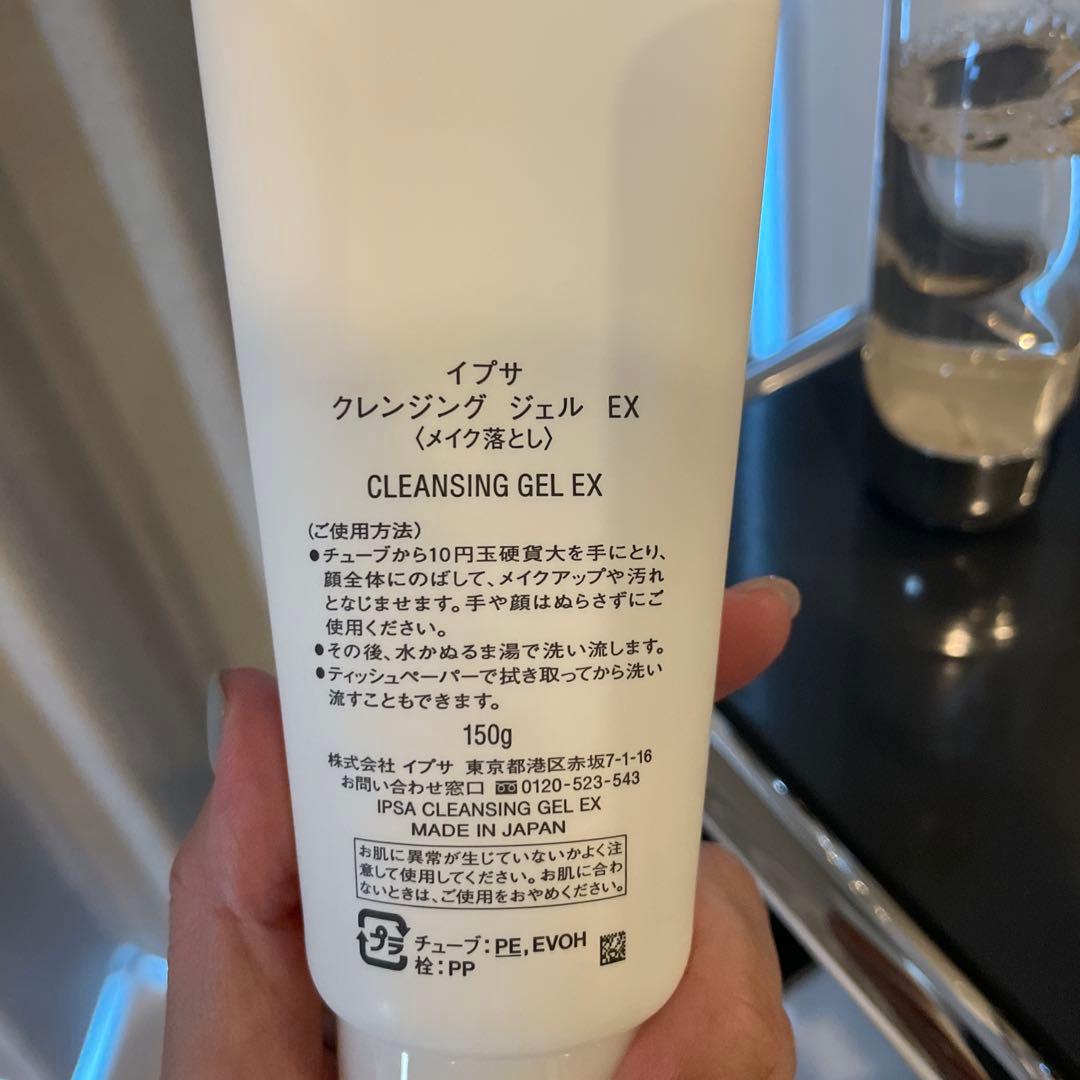 イプサ