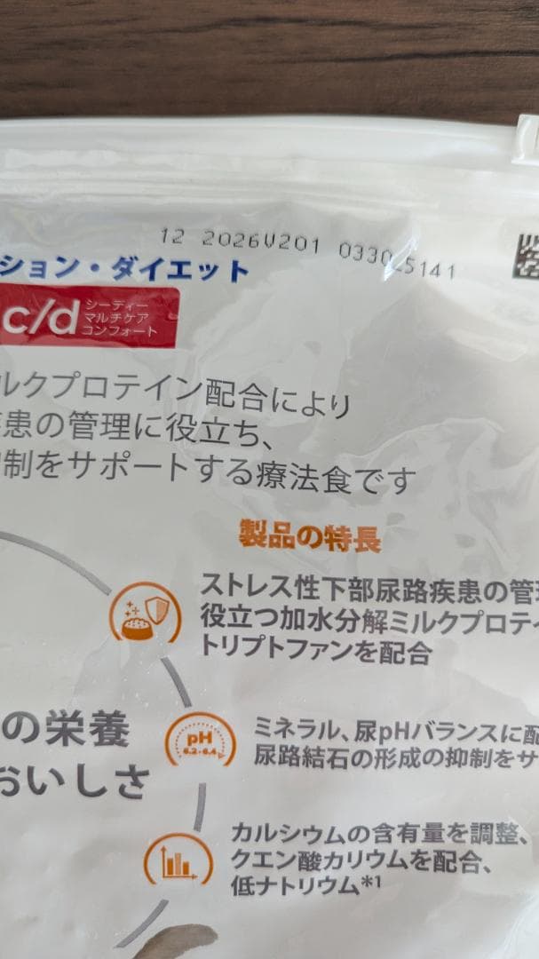 Hill's c/d マルチケア コンフェッティ 4kg
