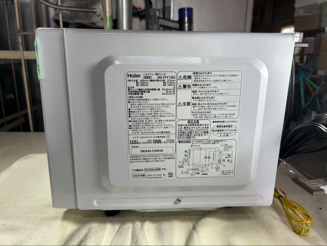 【美品！】ハイアール ヘルツフリー 電子レンジ JM-FH18G 2020年製