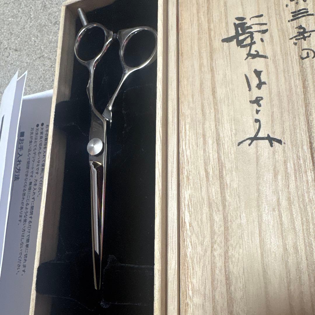 燕三条の髪はさみ