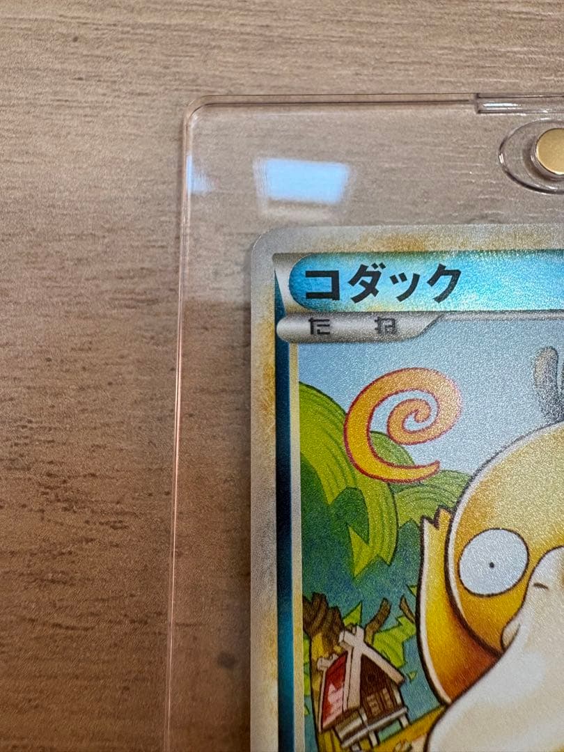 ポケモンカード　『極美品』コダック ● L3 頂上大激突 015/080 1ed
