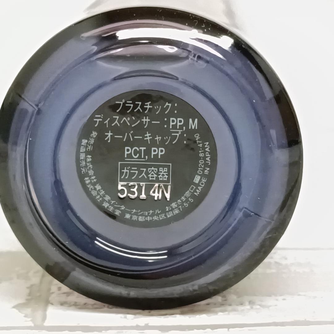 U22 クレドポーボーテ シナクティフ レフィル 保湿液 125mL