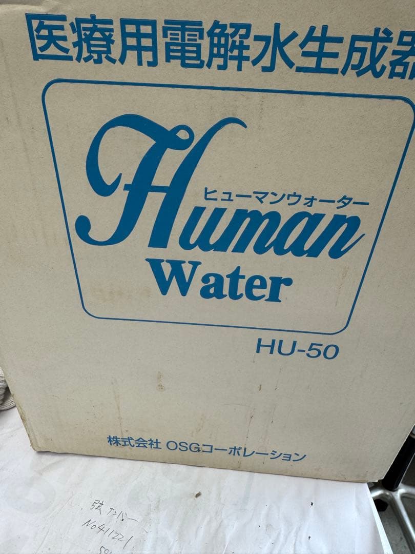 アルカリイオン水生成　新品未使用