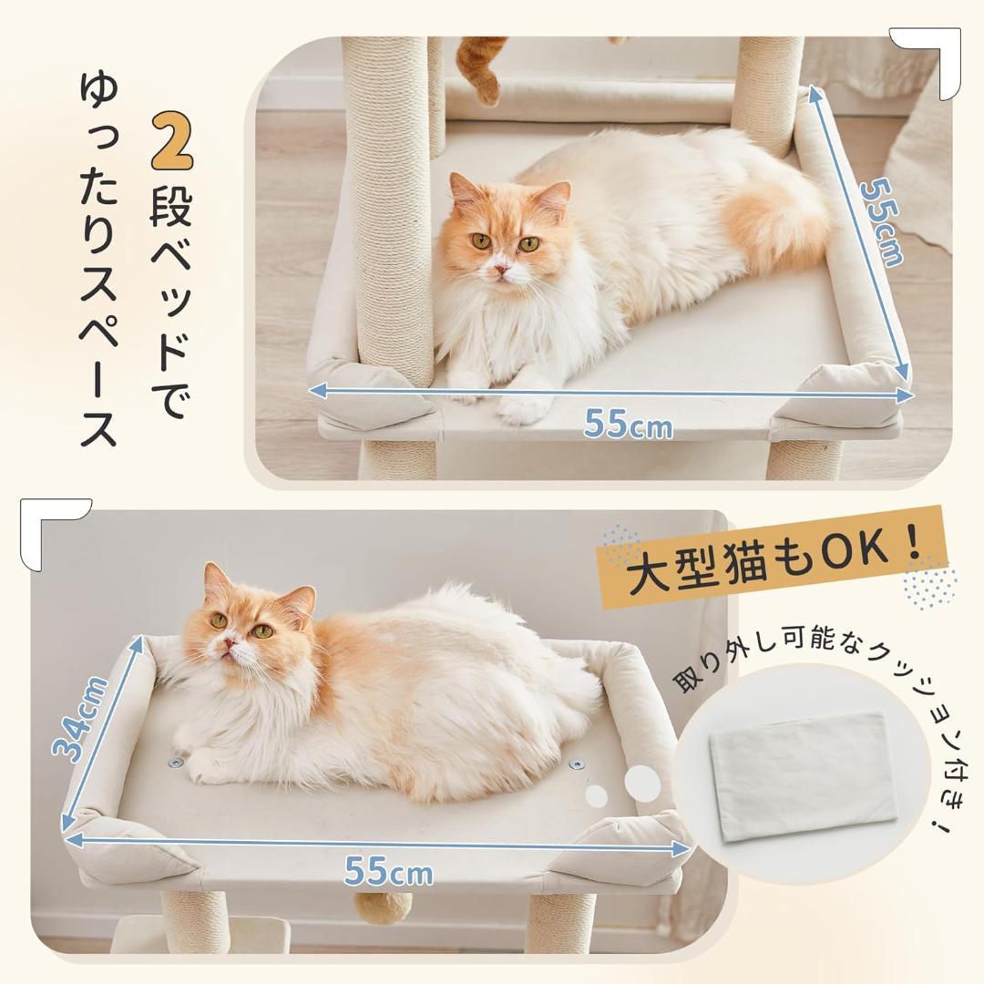 新品未開封 MWPO キャットタワー 新素材 大型猫 据え置き シニア猫 大型猫