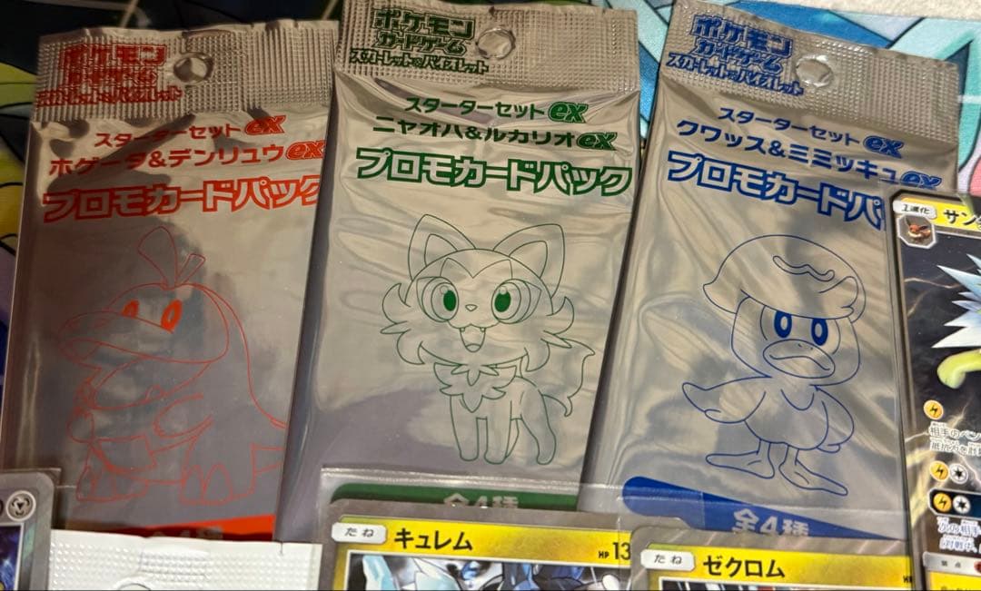 【プロモパック有り】ポケモンまとめ売り