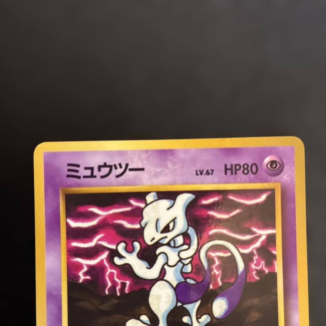 ポケモンカード 旧裏 ミュウ　ミュウツー
