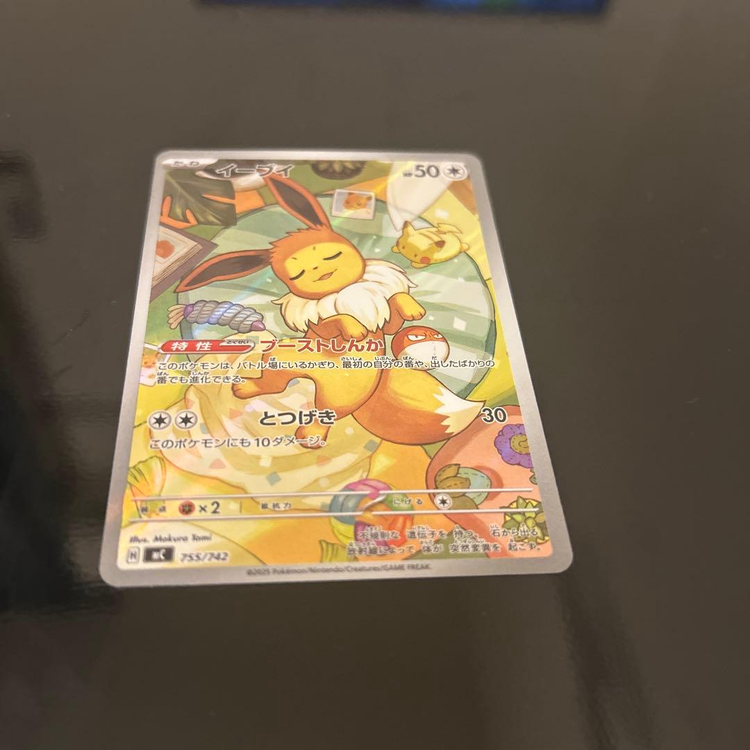 ポケモンカードsv イーブイ スタートデッキ100 755/742
