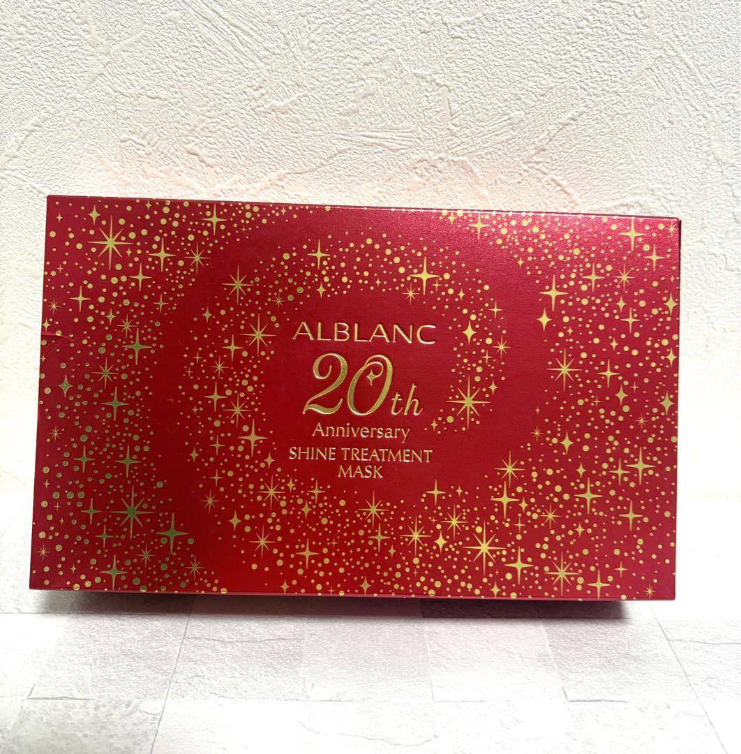 ALBLANC シャイン トリートメントマスク 8枚 新品、未開封