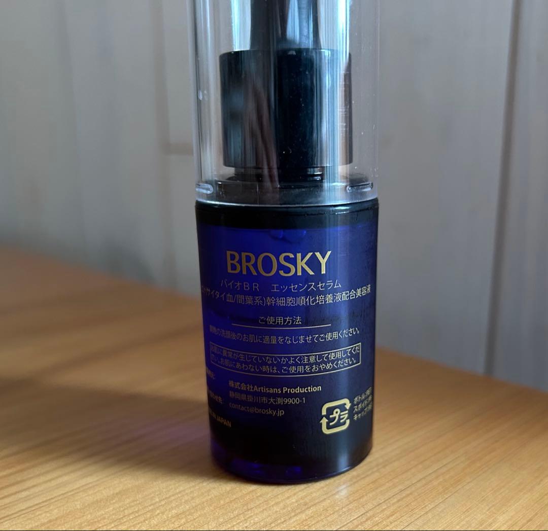 BROSKY 美容液