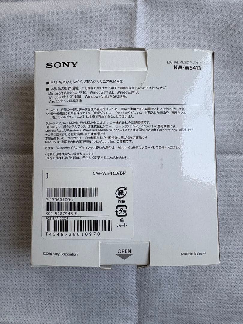 SONY デジタルミュージックプレーヤー　NW-WS413