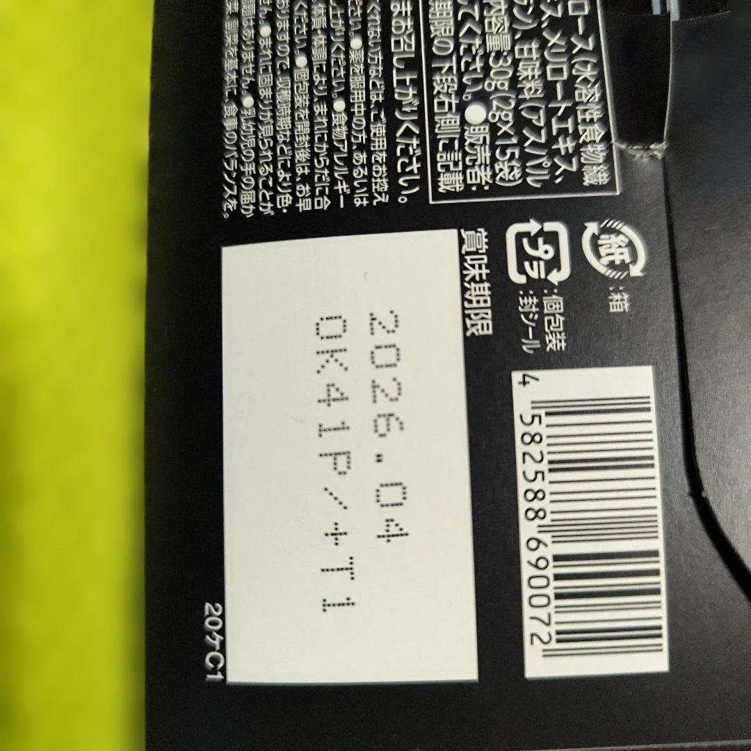 KILLER BURNER 30g(2g入×1袋) キラーバーナーII 45粒