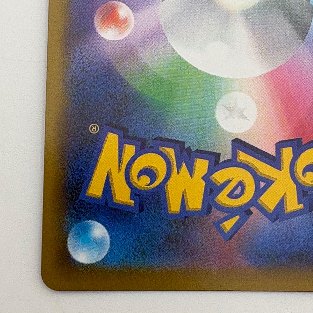ポケモンカード ピカチュウV SR sl 415/414 スタートデッキ100