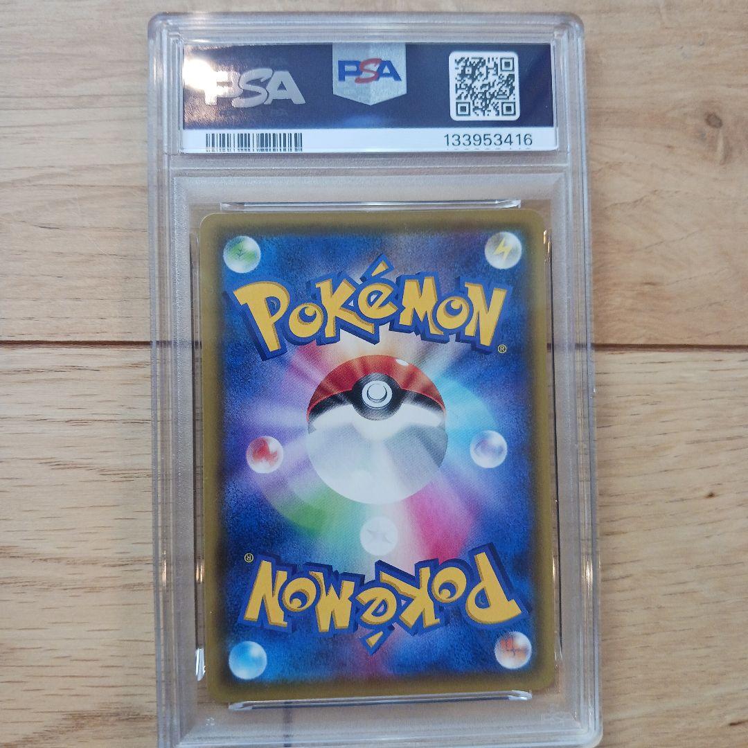 ピカチュウv プロモ psa10 ピカピカ！ピカチュウ！122/S-P