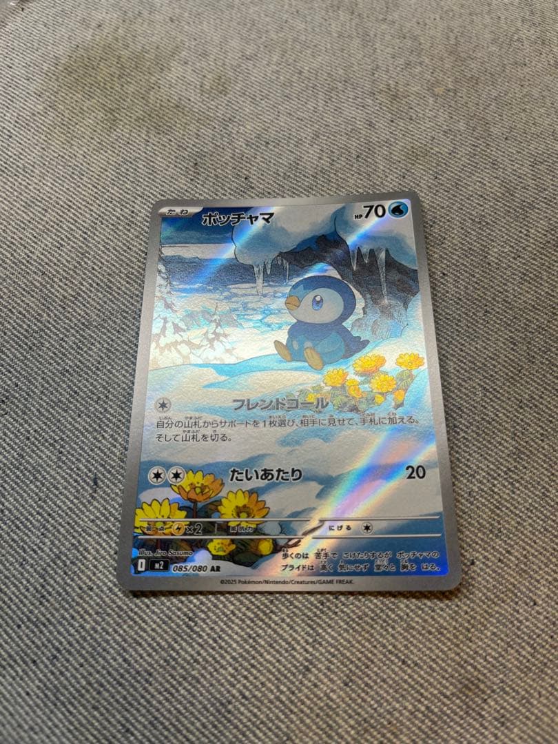 ポッチャマ　未開封　10セット　ポッチャマAR 付き