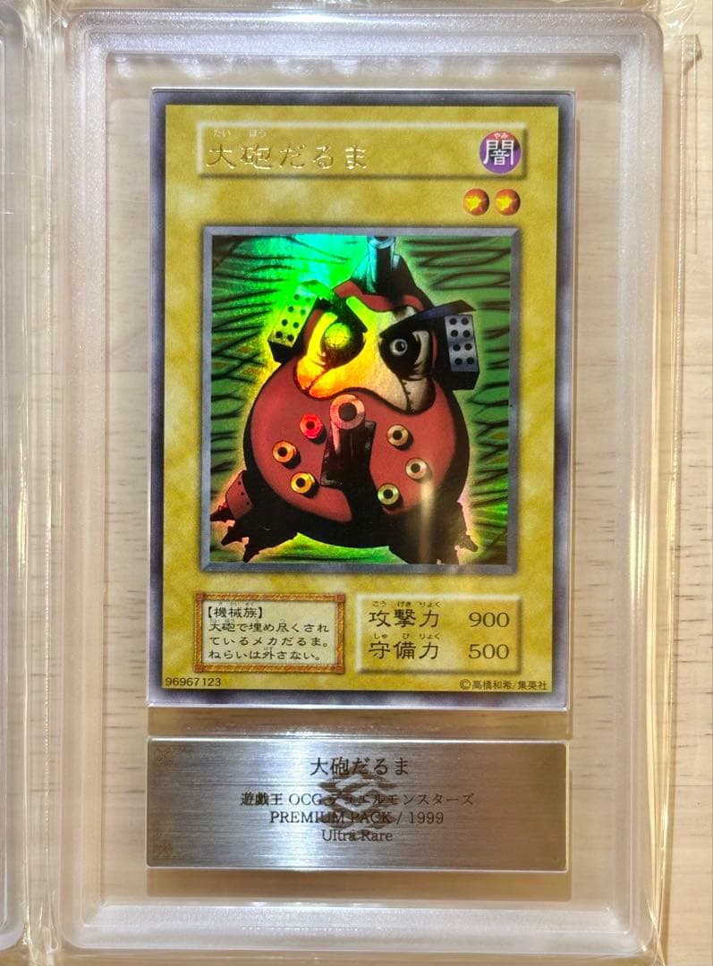 【ARS9】遊戯王 初期プレミアムパック1　全10種フルコンプセット