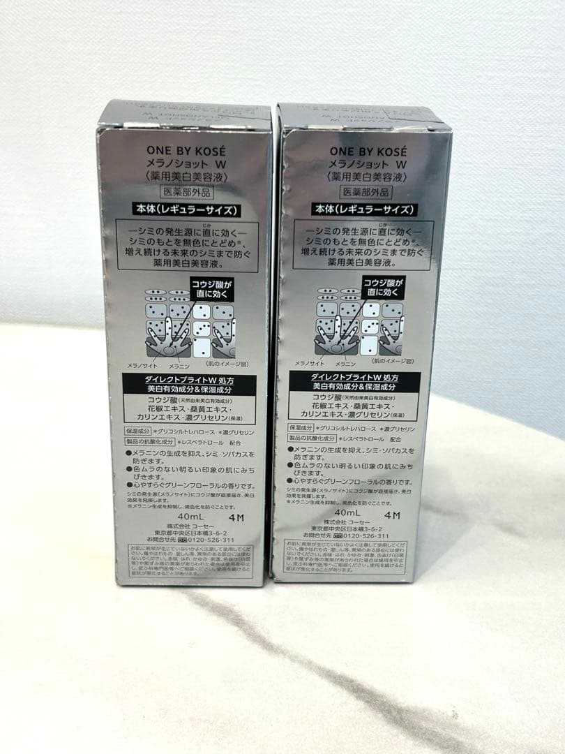 ONE BY KOSE ワンバイコーセー　メラノショットW 40ml 2本セット