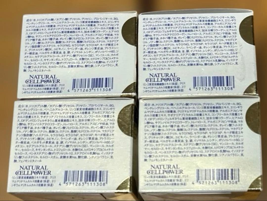 リッツリバイバルステム7 LITS STEM7 CREAM ×4点