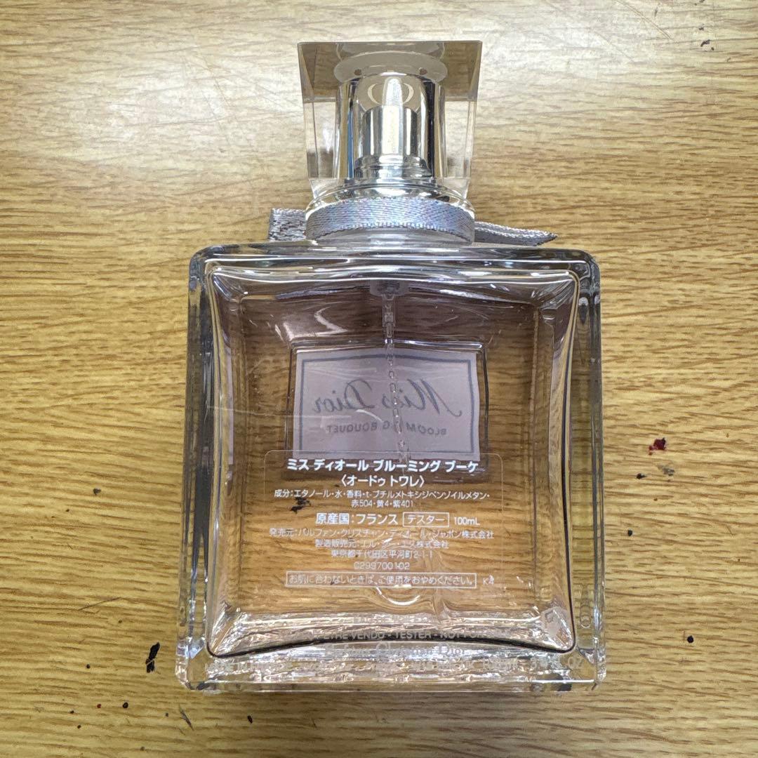 Miss Dior Blooming Bouquet 100ml 残量7割