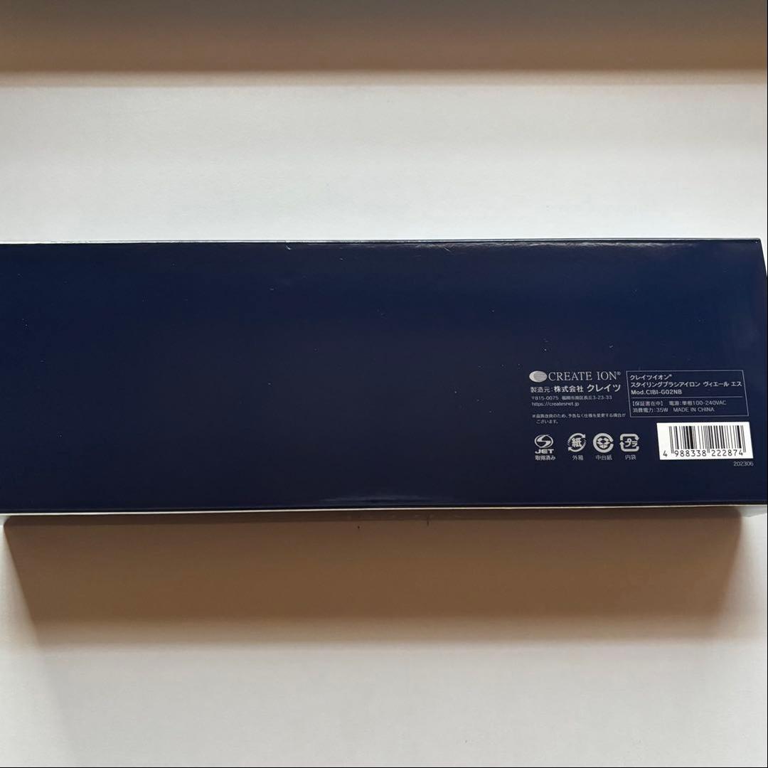 クレイツイオンスタイリングブラシアイロン CIBI-G02NB