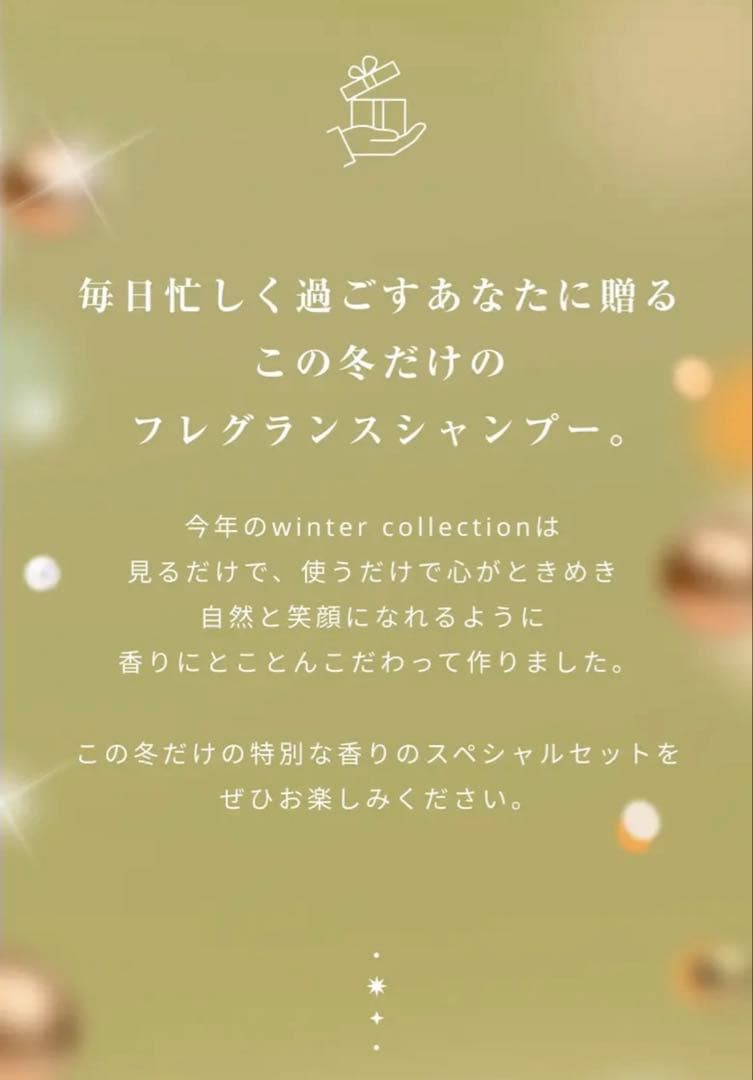 cocone 2025 クリスマスコフレ ウィンターコレクション