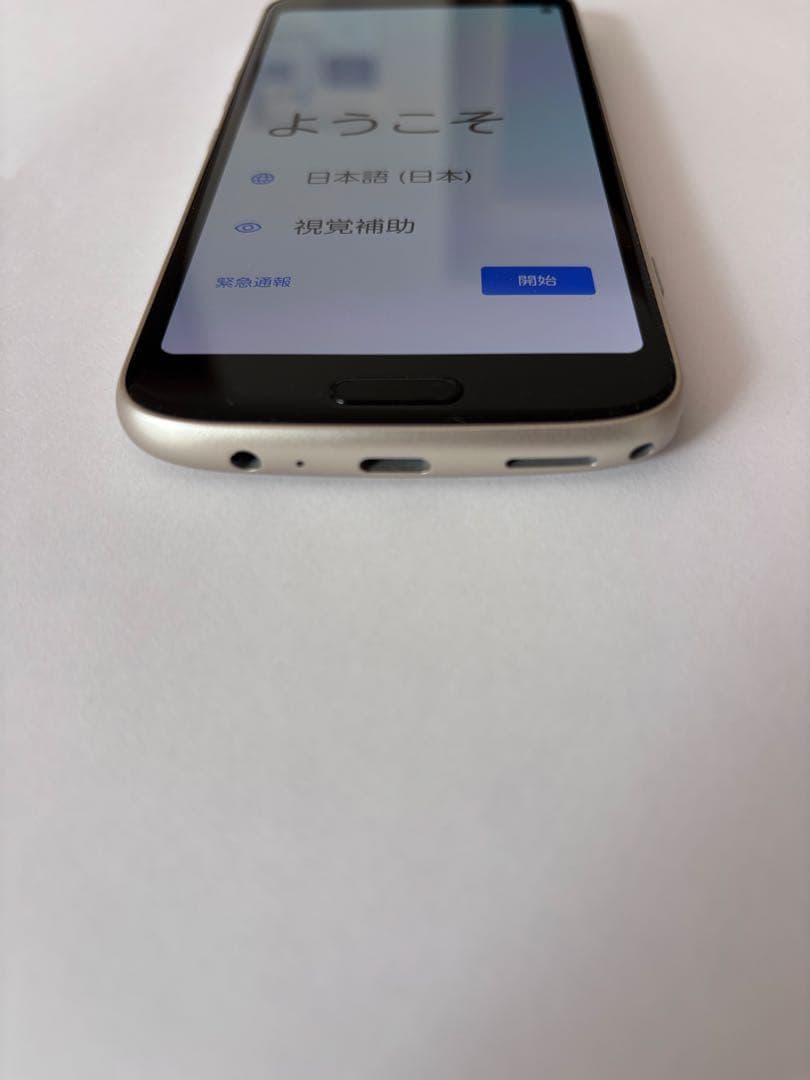 【美品】らくらくスマートフォン F-53E ゴールド