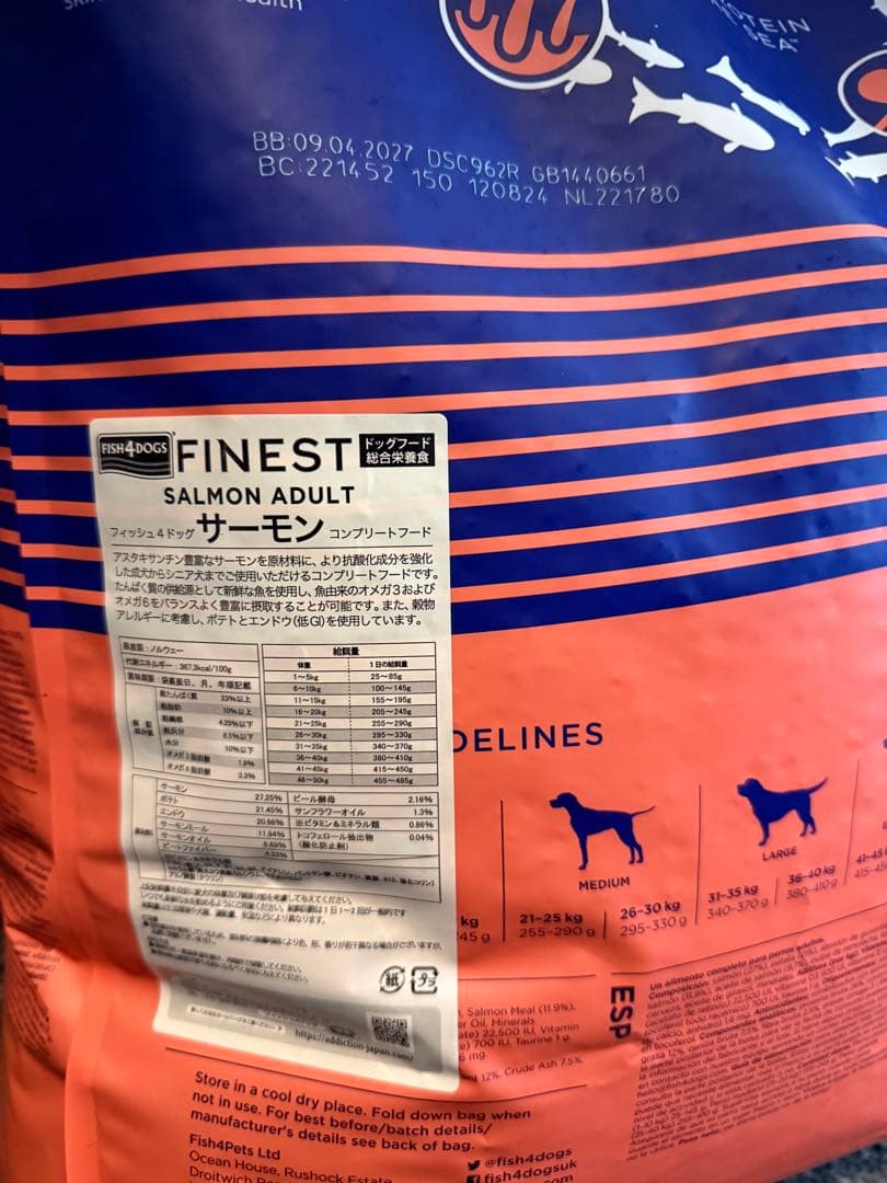 Fish4Dogs サーモン ドッグフード 15kg 小粒