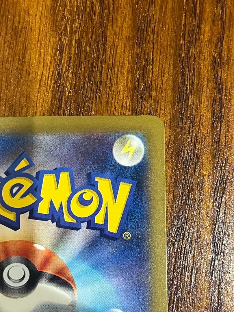 メガカイリューEX SAR 370HP ポケモンカード