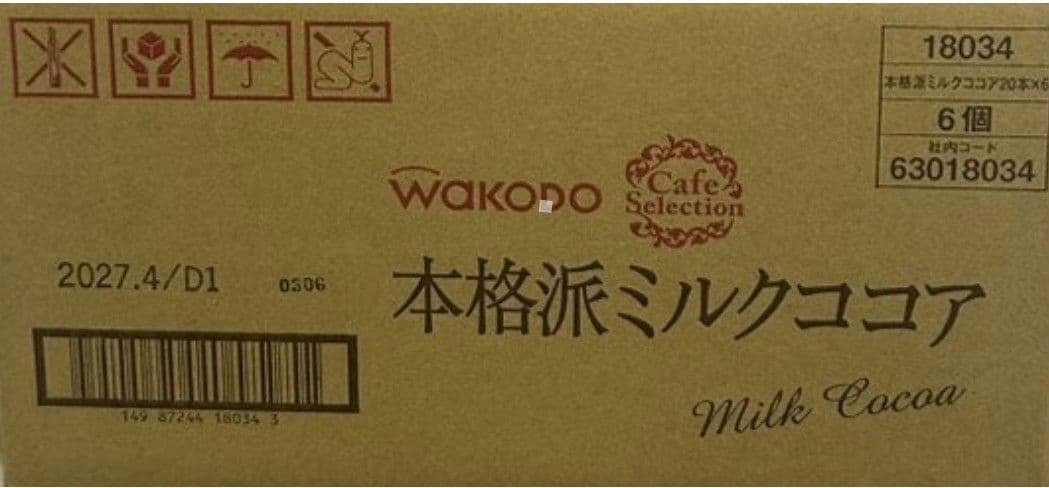 カフェセレクション　スティック　本格派ミルクココア　20本／12箱