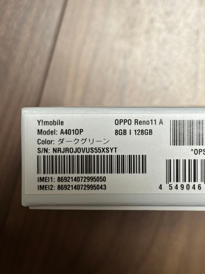 oppo reno 11a 本体　ダークグリーン　新品未使用品　ワイモバイル版