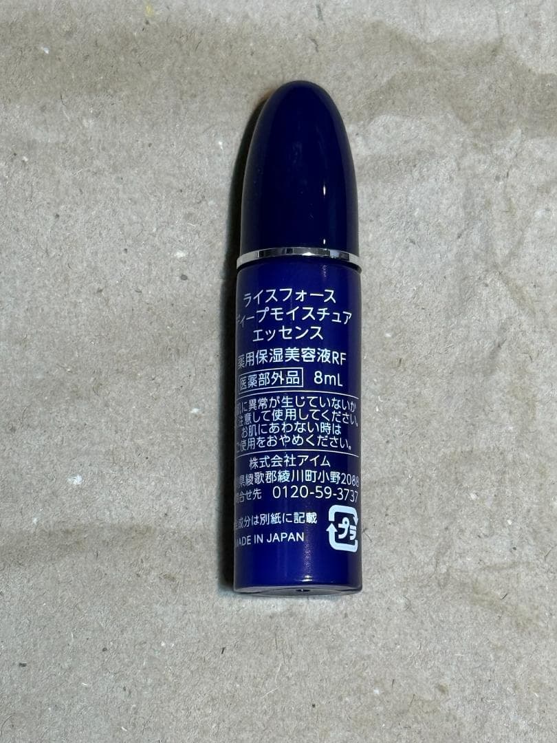 プレミアムパーフェクトエッセンス (30ml / 約2か月分) +おまけ付