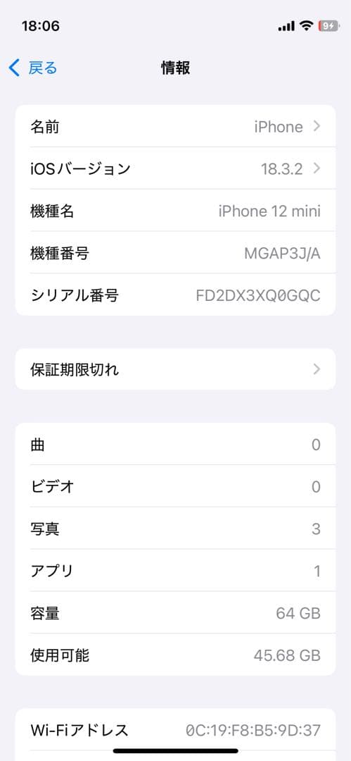 Apple iPhone 12 mini バッテリー87% ブルー 本体