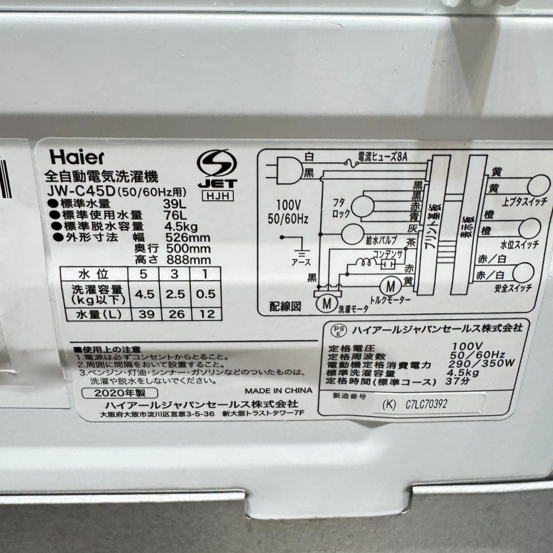 東京23区送料無料　超美品家電3点セット　プロによる洗浄/除菌済み