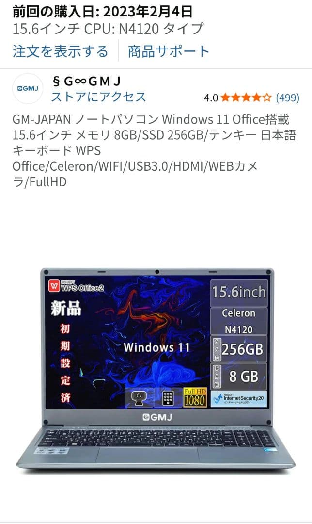 中古 GMJ 15.6インチ ノートパソコン windows11 2023年購入