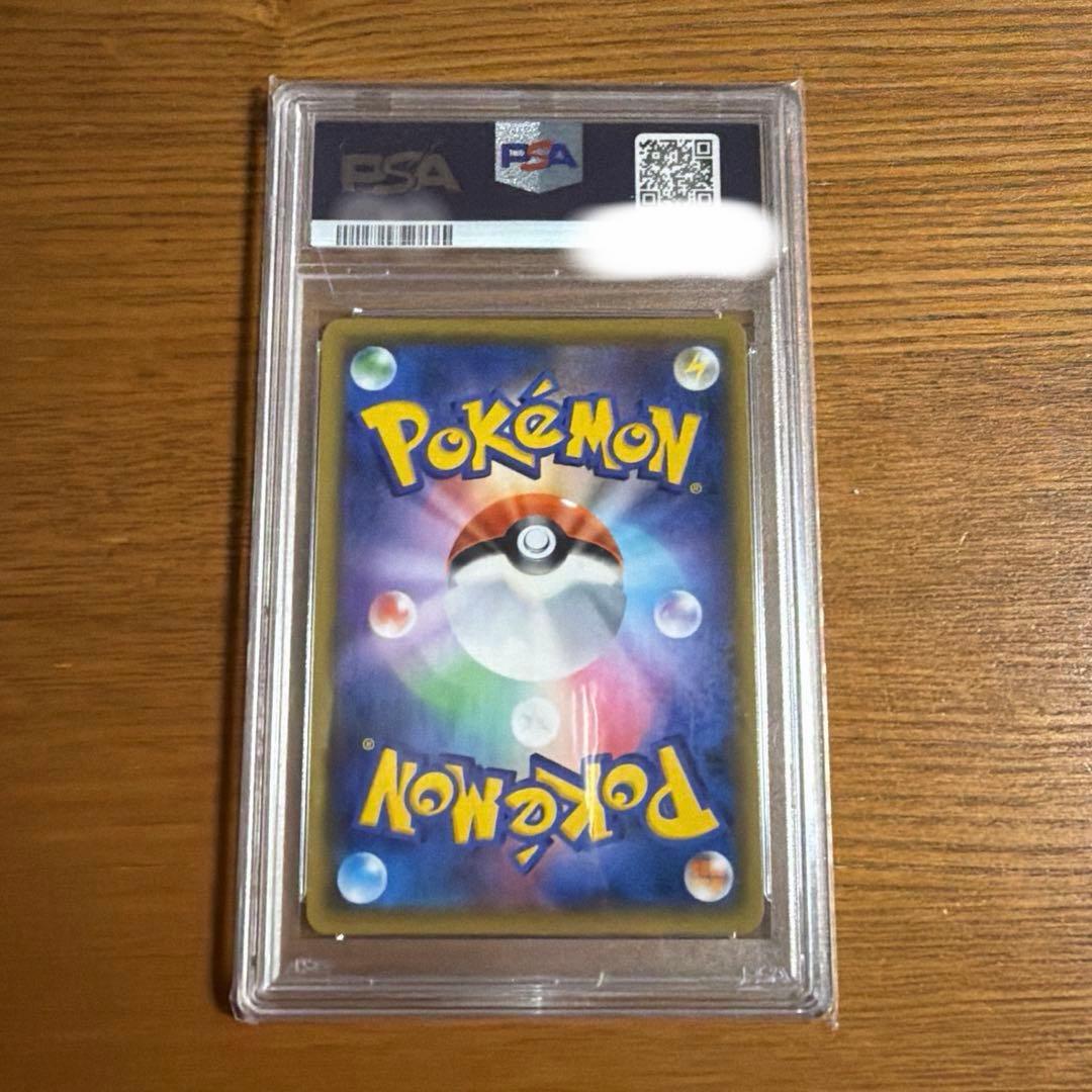 ポケカ　アーゴヨン&アクジキングgx SR psa10