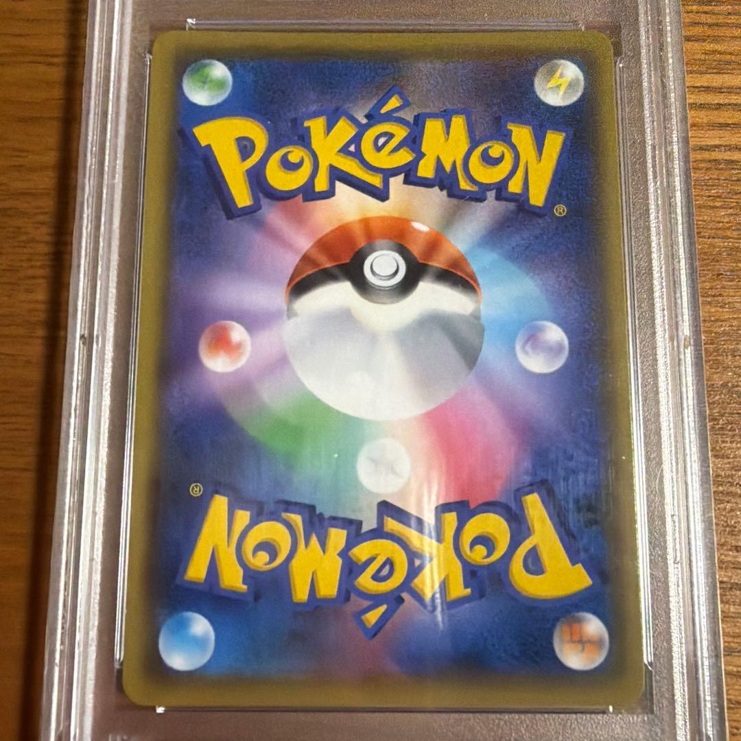 ポケカ　アーゴヨン&アクジキングgx SR psa10