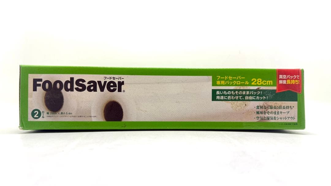 ショップジャパン　真空パックFoodSaver V2040