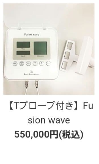 ラブルネッサンス　フュージョンウェーブ本体　Tプローブ&Oプローブ